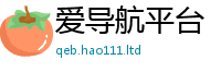 王中王493333WWW马头诗以新澳门天天彩免费精准大全谜语